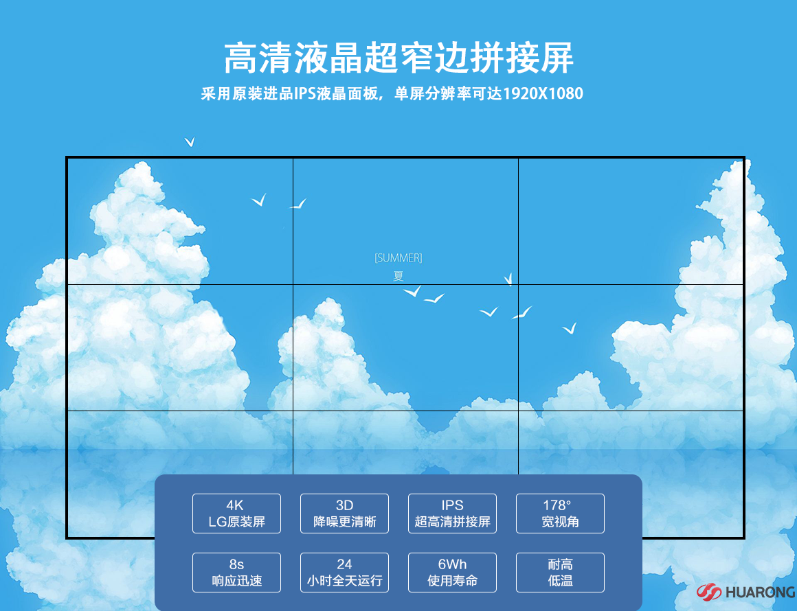 高清液晶超窄边极悦注册.png